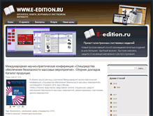 Tablet Screenshot of e-edition.ru